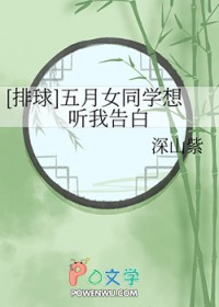 [排球] 五月女同学想听我告白