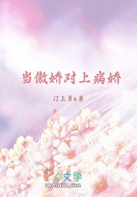 当傲娇对上病娇