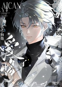 嘴硬小狗他爱惨了[快穿]