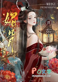 错撩后被禁欲皇子独占