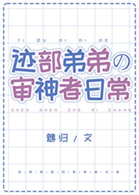 [综漫] 迹部弟弟的审神者日常