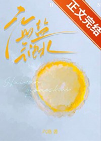 海盐气泡水[校园]