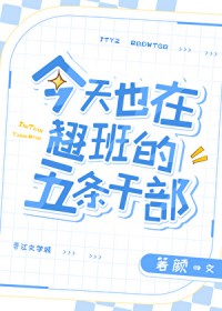 [综漫] 今天也在翘班的五条干部