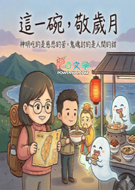 食岁（II）：岁月是慢火燉的汤