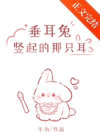 人，不许吃兔兔