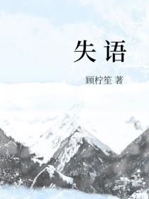 失语