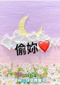 偷妳&nbsp;&nbsp;(H 1v1伪出轨)